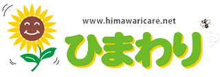 ひまわり治療院